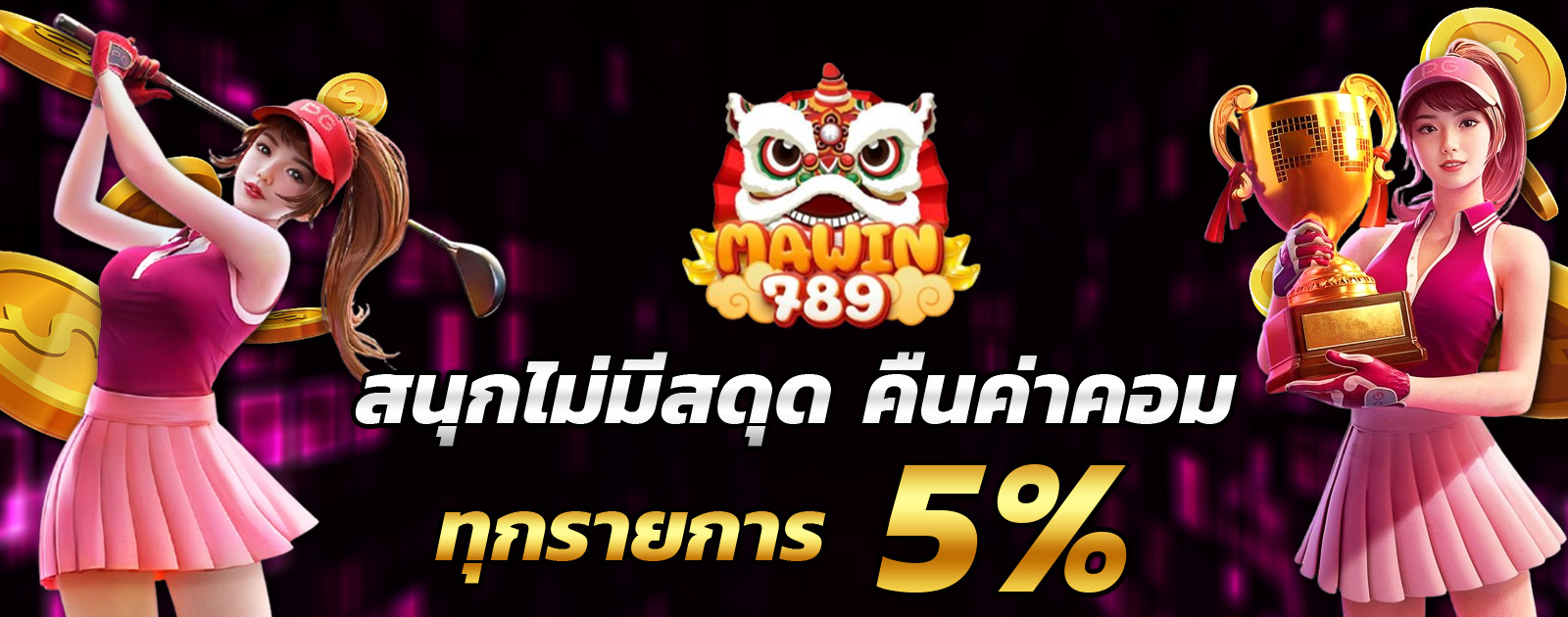 ปกช้อน 2 1bs